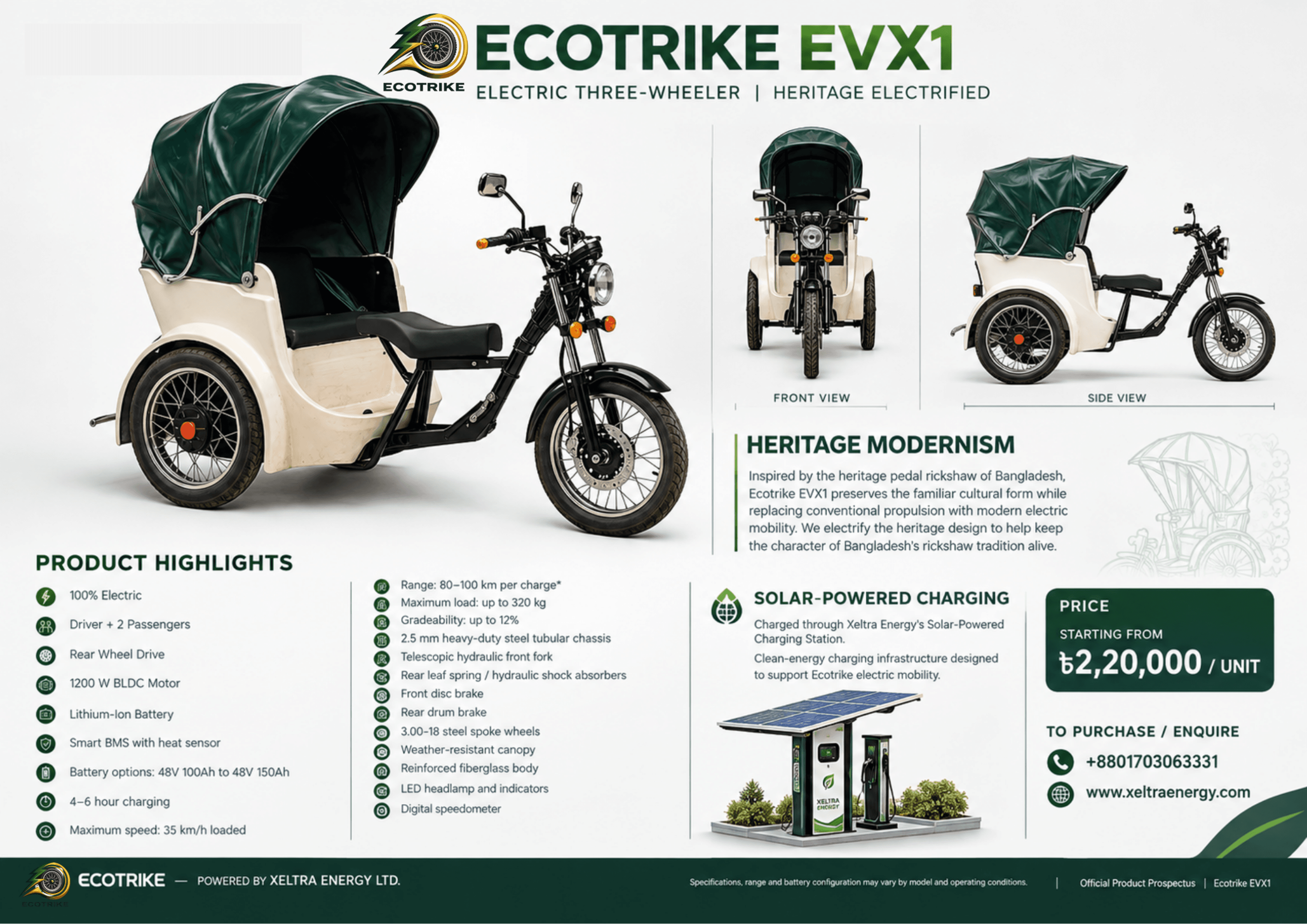 EcoTrike EVX1   Standard Edition